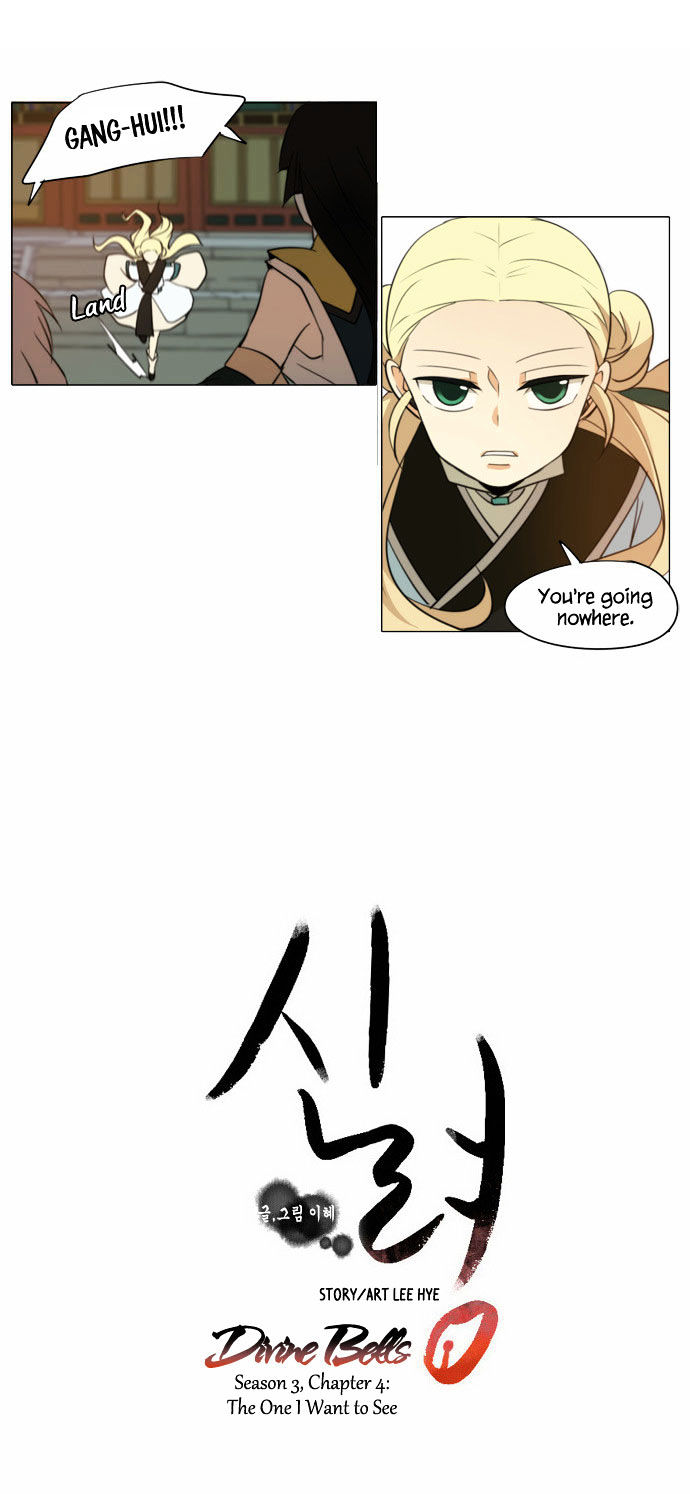 Godly Bells Chapter 83 page 14 - Chapter 83 : The One I Want to See