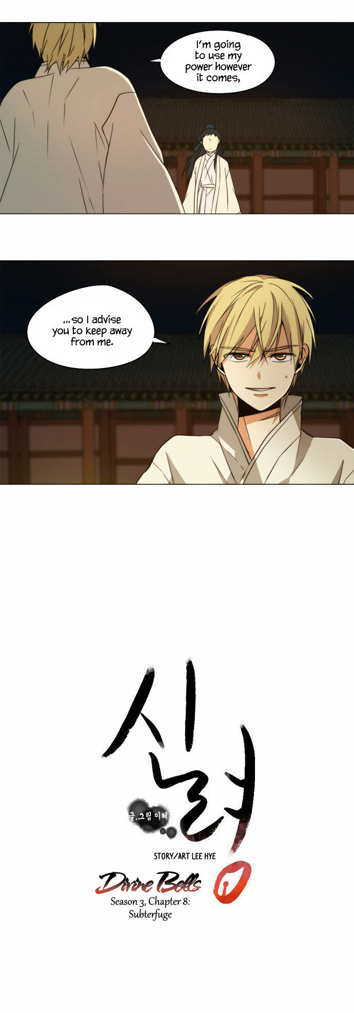 Godly Bells Chapter 86 page 12 - Chapter 86 : Subterfuge