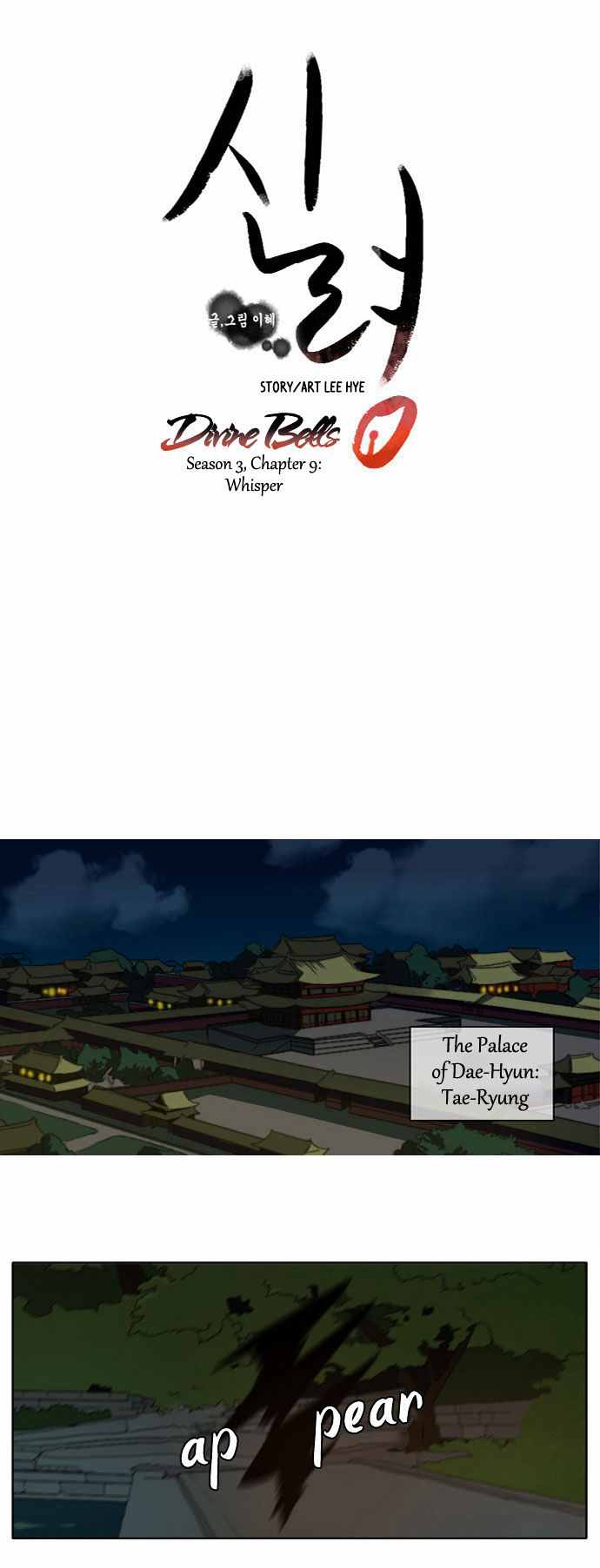 Godly Bells Chapter 87 page 14 - Chapter 87 : Whisper