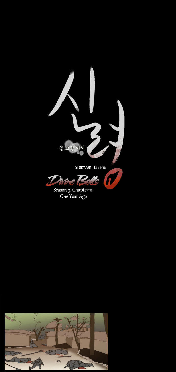 Godly Bells Chapter 89 page 8 - Chapter 89 : One Year Ago 1