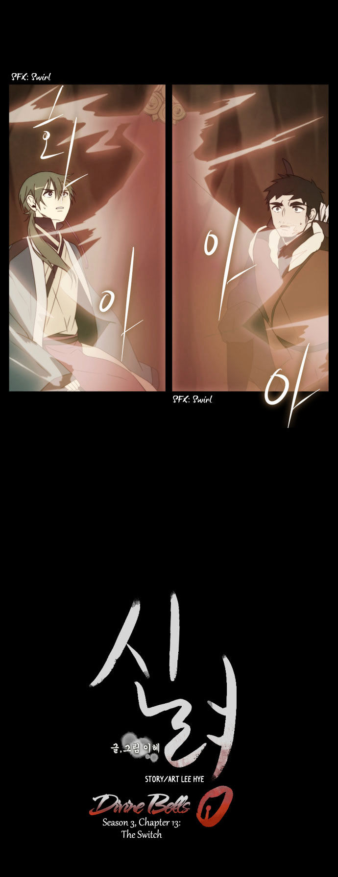Godly Bells Chapter 91 page 7 - Chapter 91 : The Switch