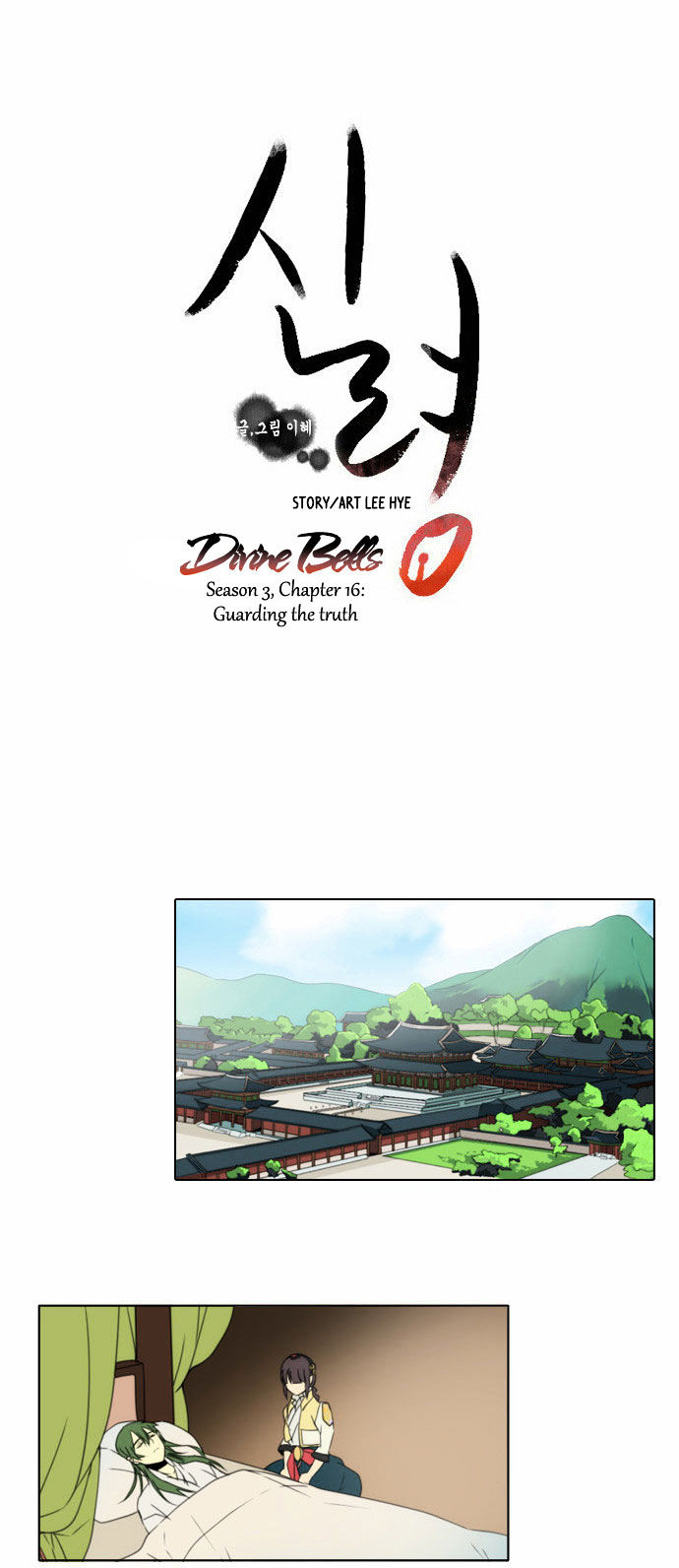 Godly Bells Chapter 94 page 23 - Chapter 94 : Guarding The Truth