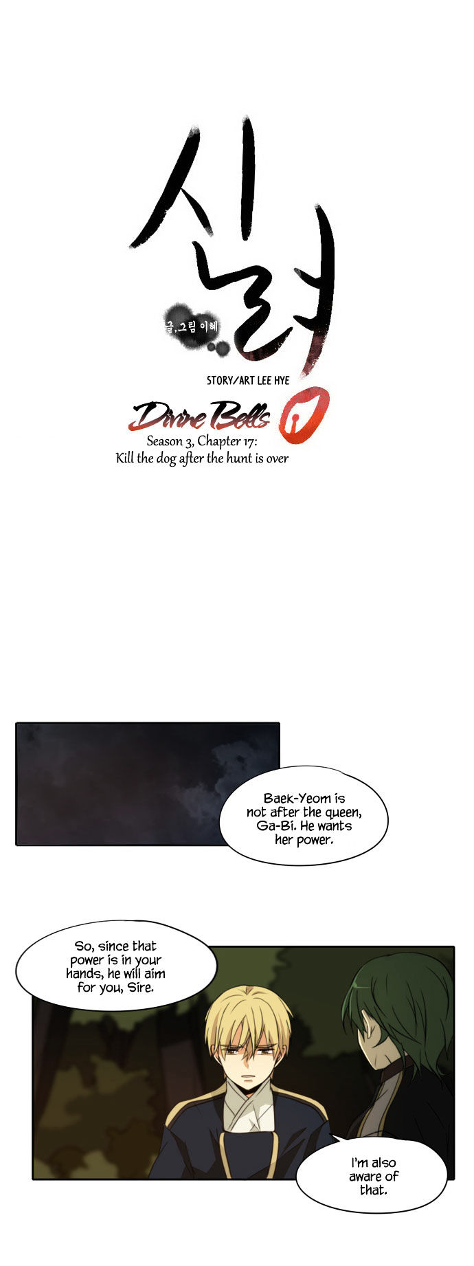 Godly Bells Chapter 95 page 15 - Chapter 95 : Kill The Dog After the Hunt is Over