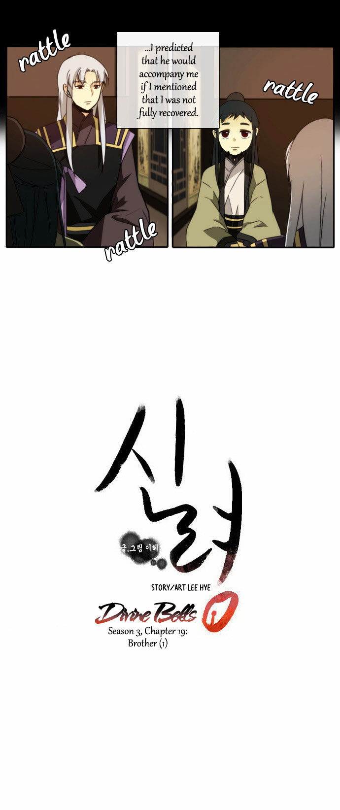 Godly Bells Chapter 97 page 6 - Chapter 97 : Brother (1)