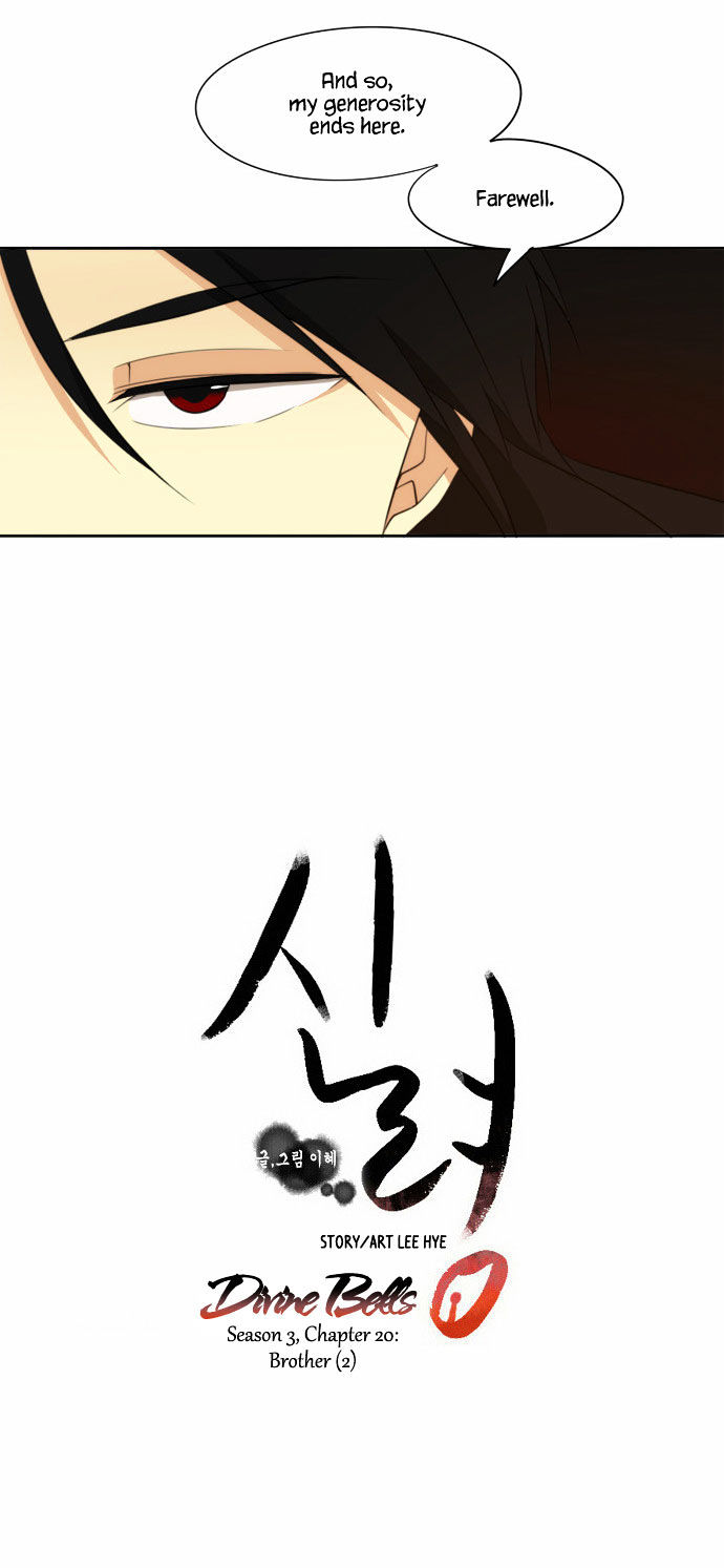 Godly Bells Chapter 98 page 18 - Chapter 98 : Brother (2)