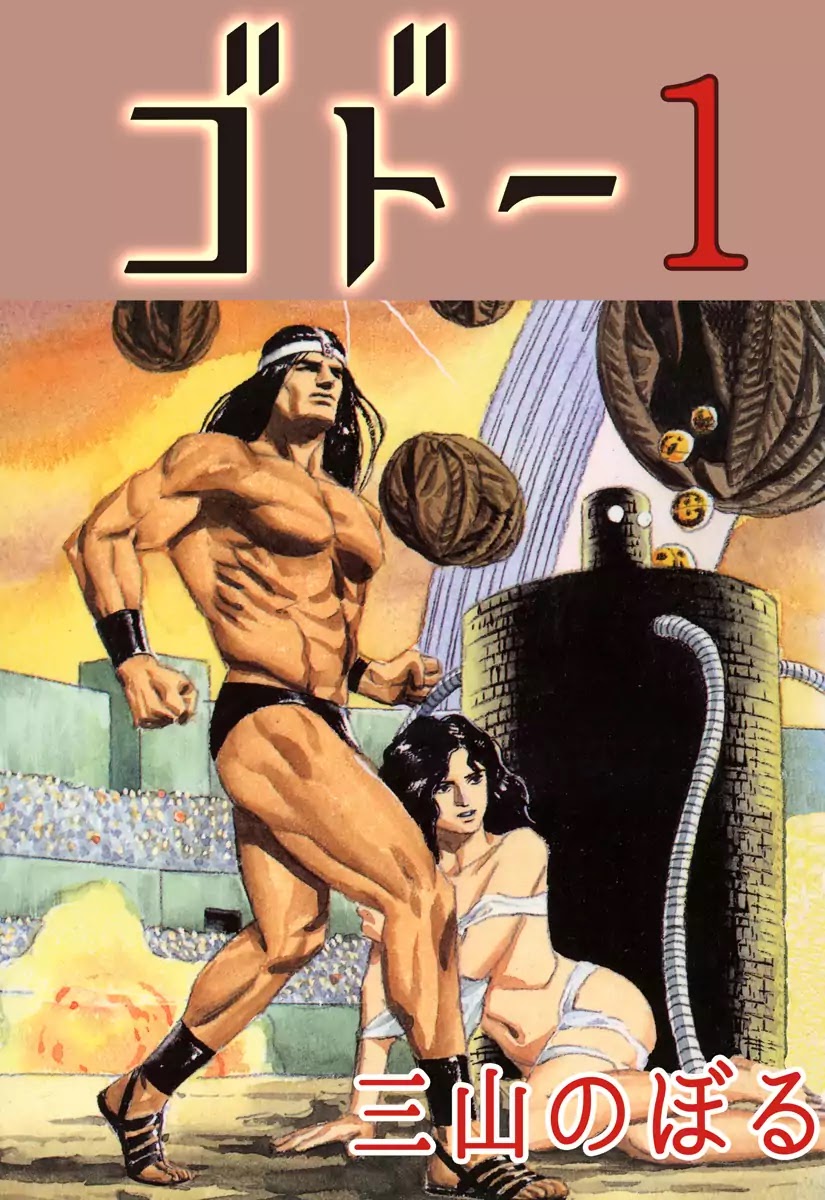 Godo (Noboru Miyama) Chapter 1 page 1 - Chapter 1: The Empire of Loki (1)