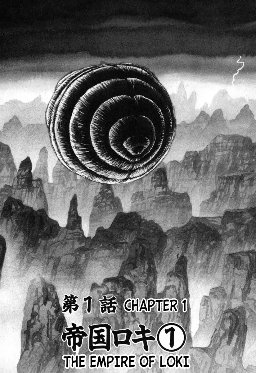 Godo (Noboru Miyama) Chapter 1 page 6 - Chapter 1: The Empire of Loki (1)