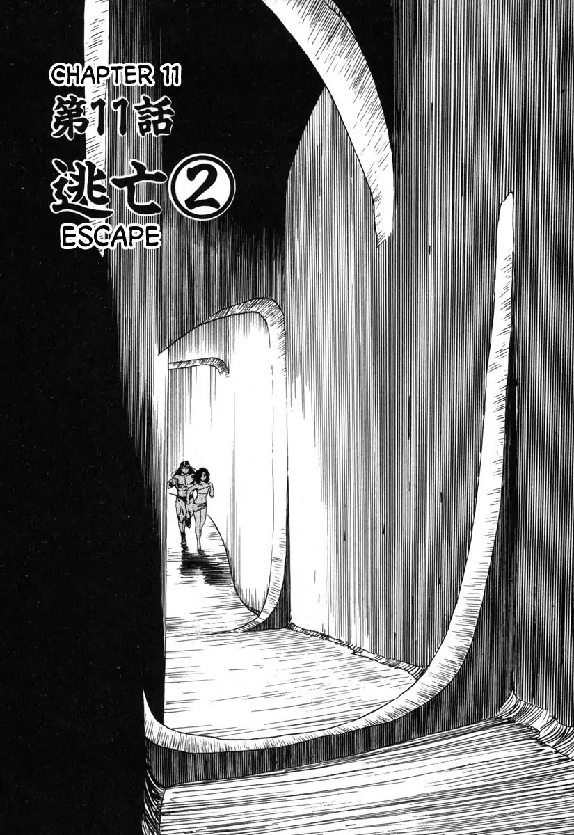 Godo (Noboru Miyama) Chapter 11 page 1 - Chapter 11: Escape (2)