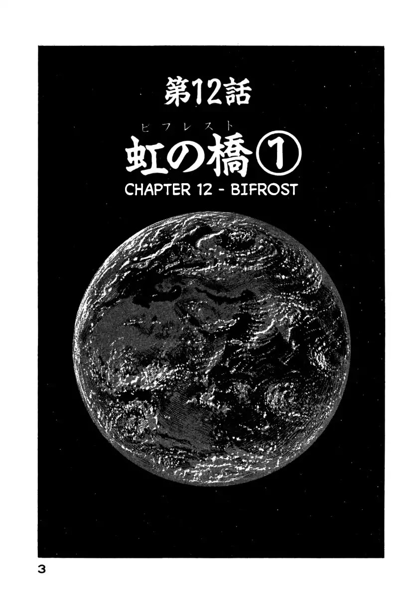 Godo (Noboru Miyama) Chapter 12 page 5 - Chapter 12: Biforst