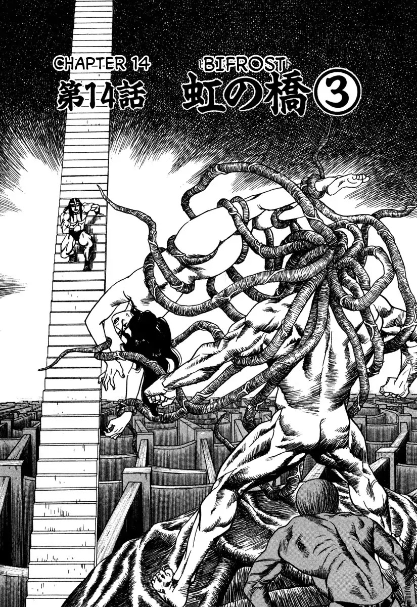 Godo (Noboru Miyama) Chapter 14 page 1 - Chapter 14: Bifrost (3)