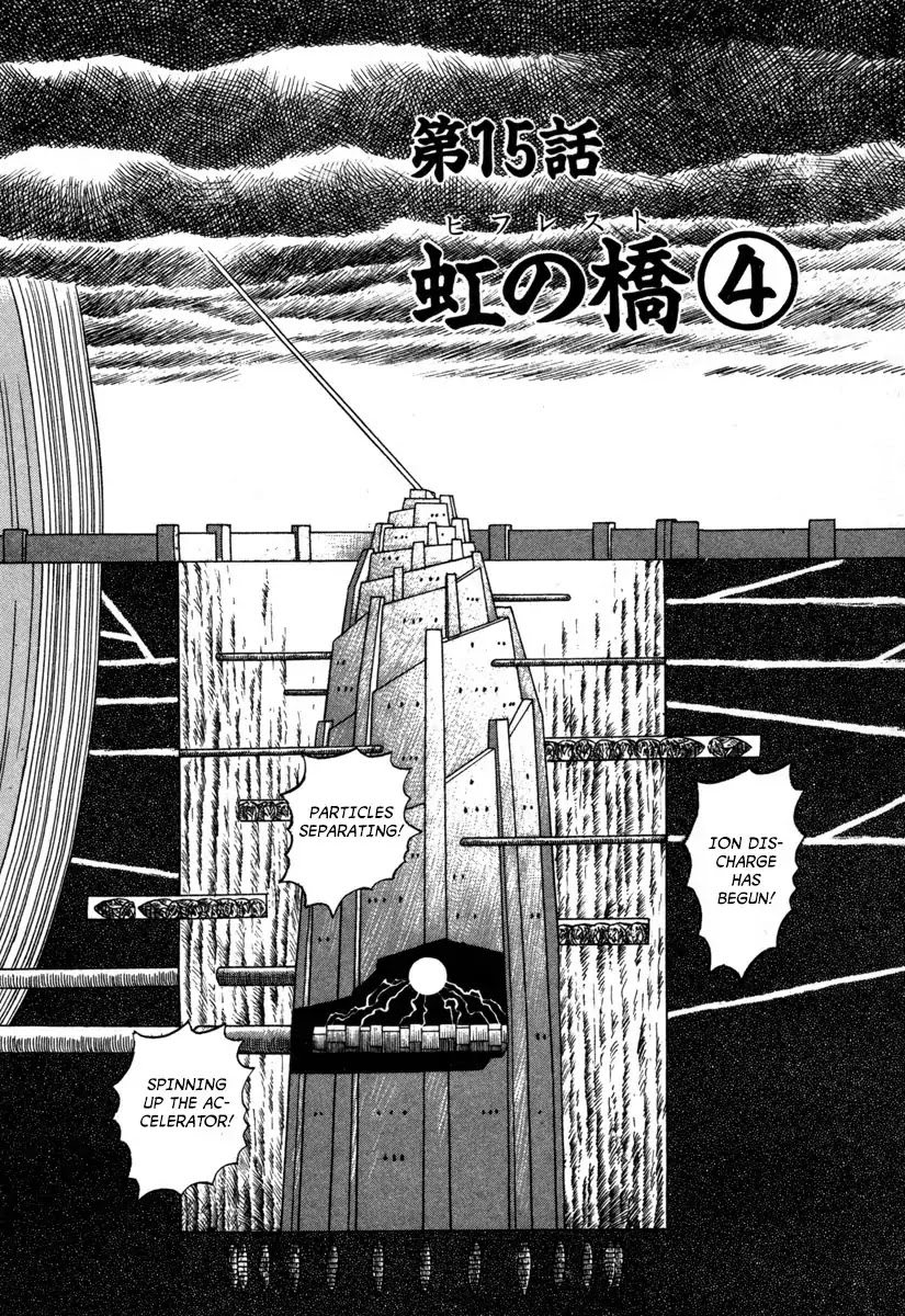 Godo (Noboru Miyama) Chapter 15 page 2 - Chapter 15: Bifrost Part 4