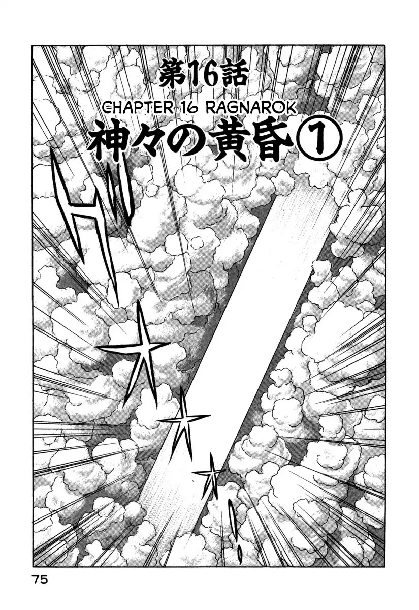 Godo (Noboru Miyama) Chapter 16 page 1 - Chapter 16: Ragnarok (1)