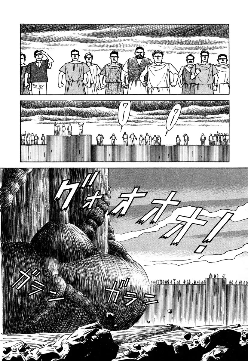 Godo (Noboru Miyama) Chapter 17 page 2 - Chapter 17: Ragnarok (2)