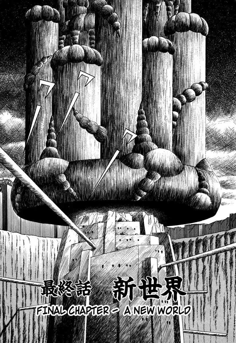 Godo (Noboru Miyama) Chapter 23 page 1 - Vol.2 Final Chapter: A New World