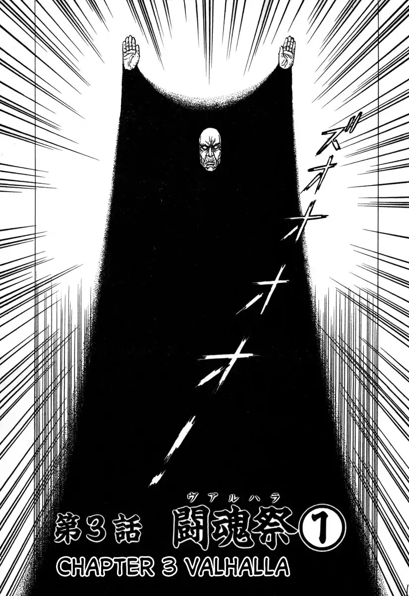 Godo (Noboru Miyama) Chapter 3 page 1 - Chapter 3: Valhalla