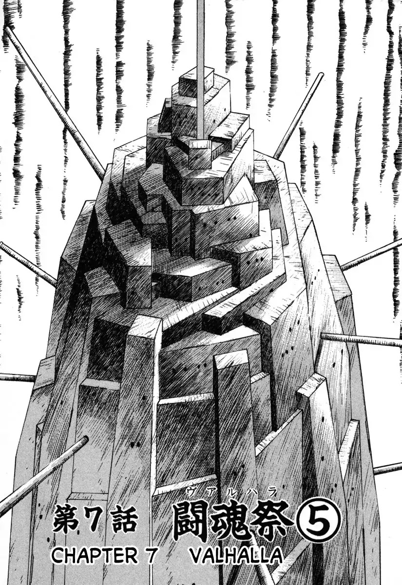 Godo (Noboru Miyama) Chapter 7 page 1 - Chapter 7: Valhalla (5)