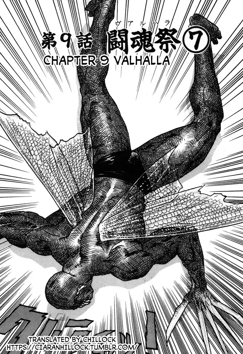 Godo (Noboru Miyama) Chapter 9 page 1 - Chapter 9
