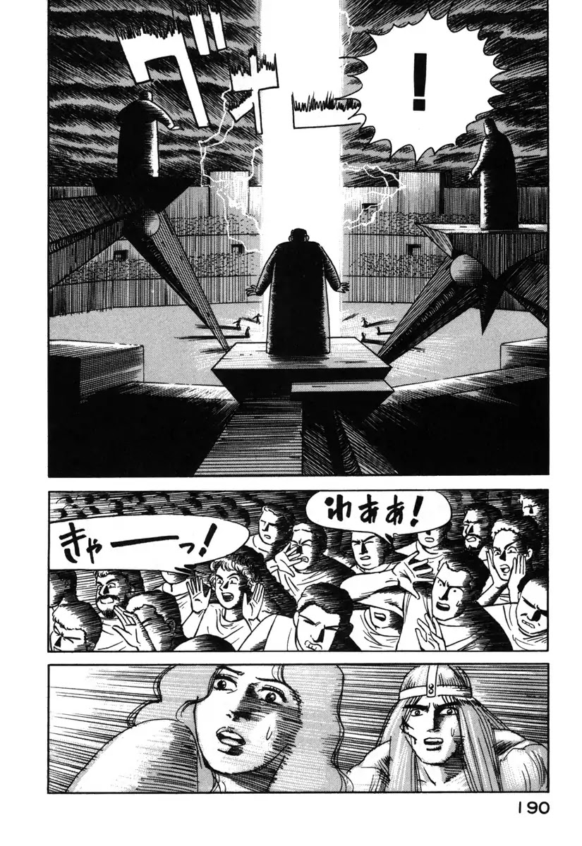 Godo (Noboru Miyama) Chapter 9 page 16 - Chapter 9