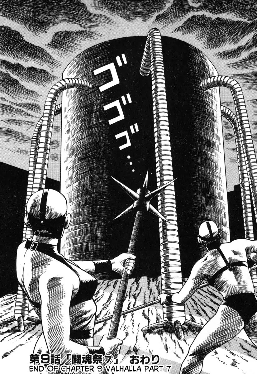 Godo (Noboru Miyama) Chapter 9 page 18 - Chapter 9