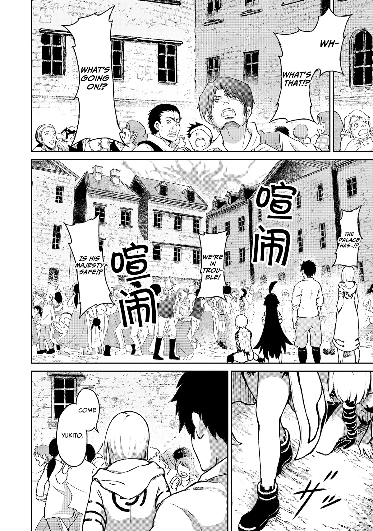 God's Activity in a World Without Gods Chapter 10 page 25 - Chapter 10: The story of the destruction of a country in another world