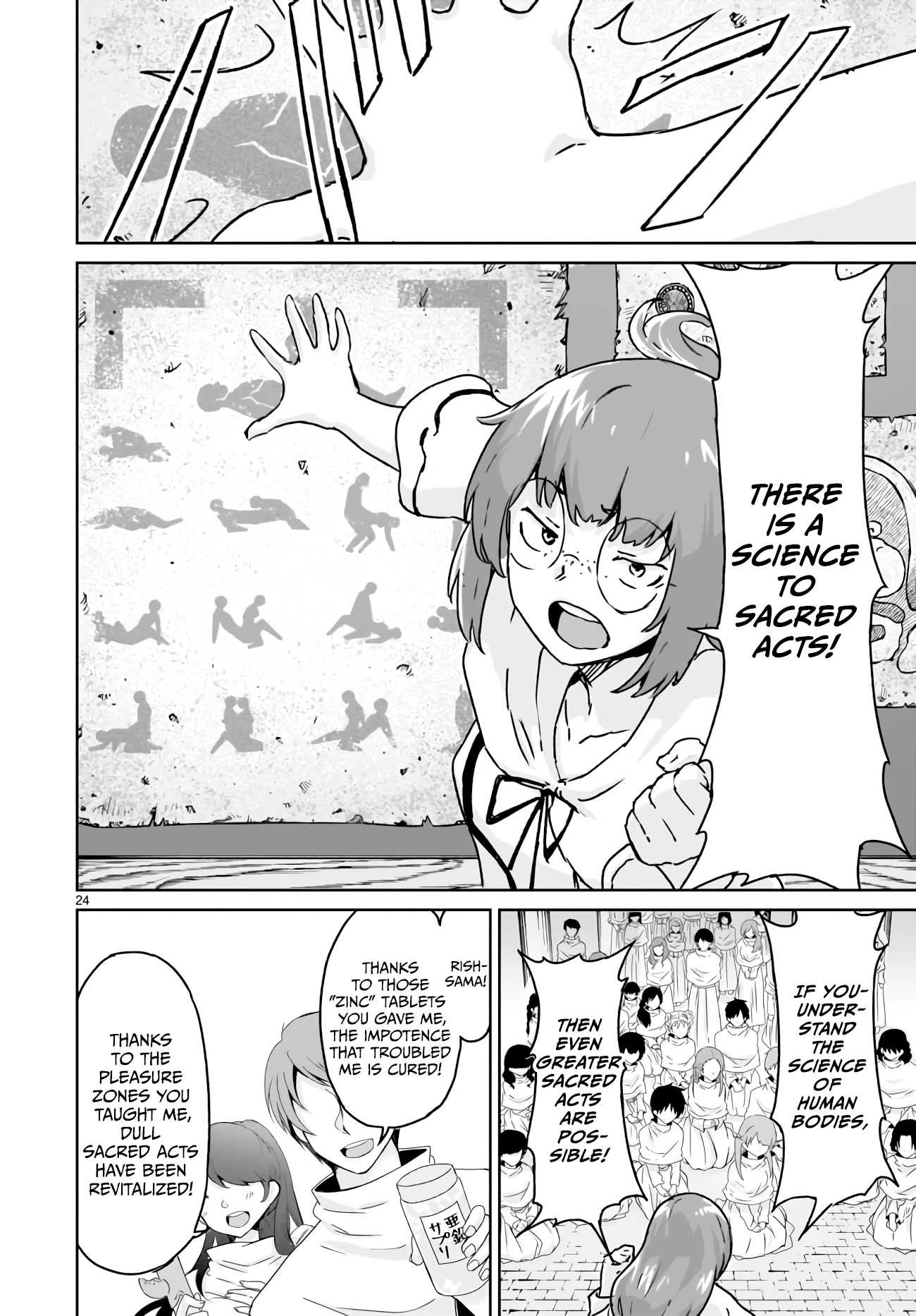 God's Activity in a World Without Gods Chapter 14 page 23 - Chapter 14: The story of even a strange cult having factional strife