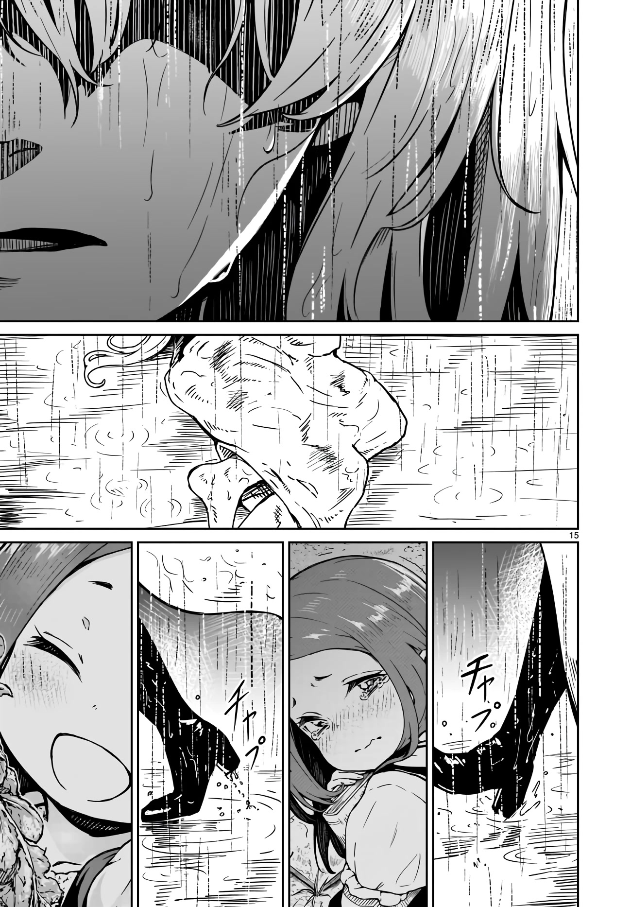God's Activity in a World Without Gods Chapter 15 page 15 - Chapter 15: The story of the strange cult's founder having a past as well