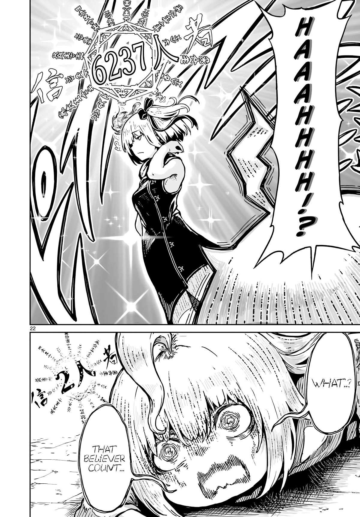 God's Activity in a World Without Gods Chapter 16 page 21 - Chapter 16: The story of comparing the nature of cult leaders at a strange cult