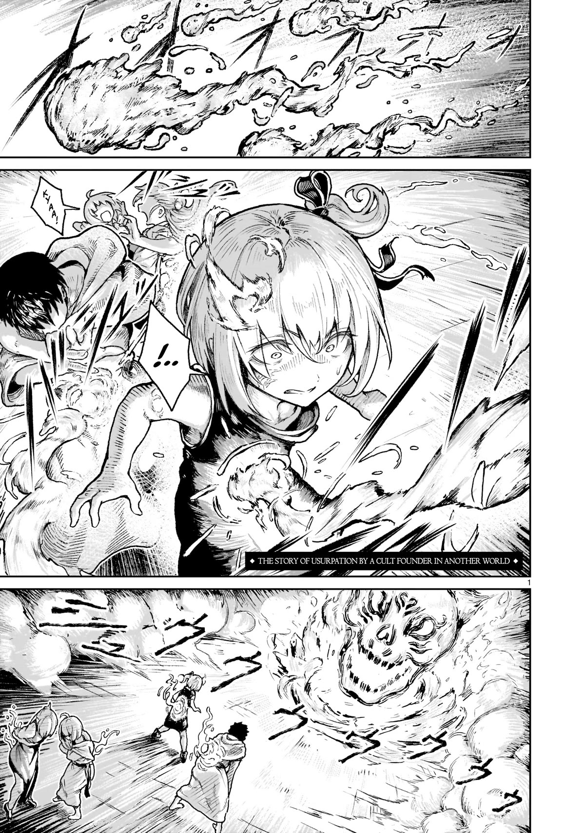 God's Activity in a World Without Gods Chapter 18 page 1 - Chapter 18: The story of usurpation by a cult founder in another world