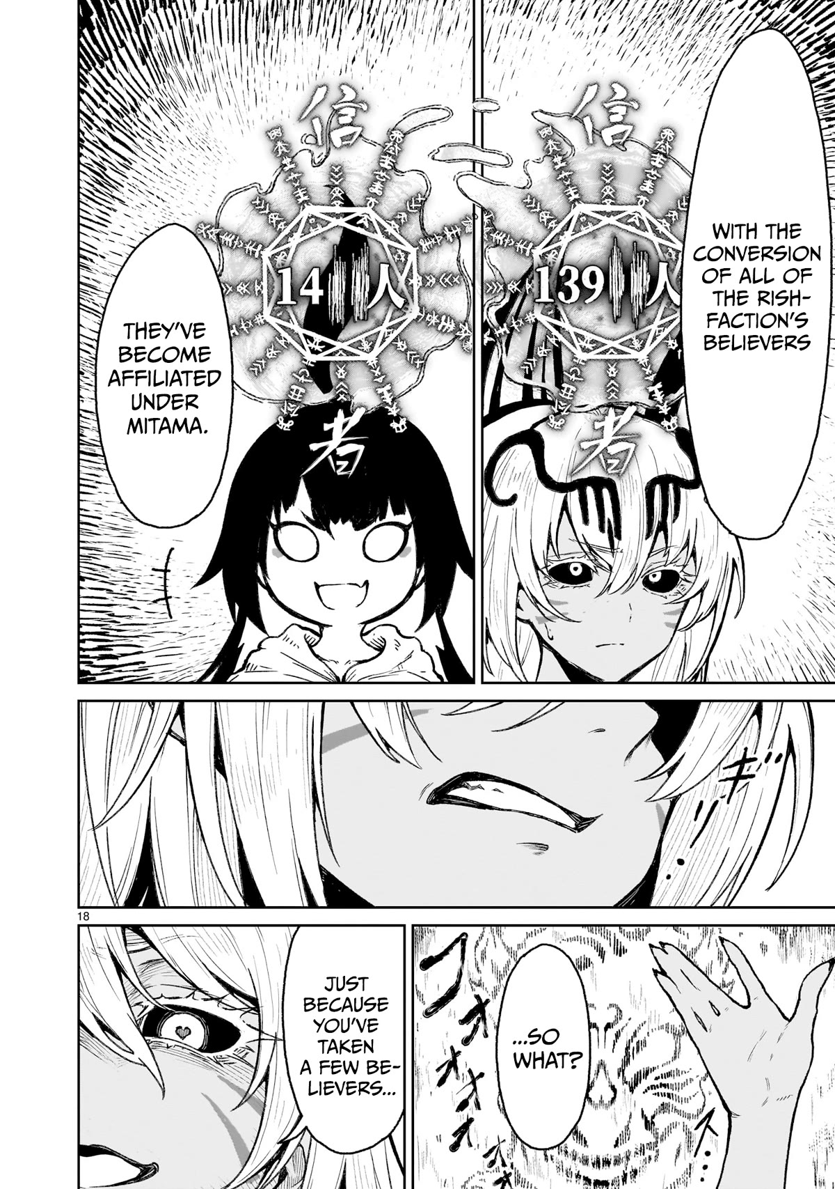 God's Activity in a World Without Gods Chapter 18 page 18 - Chapter 18: The story of usurpation by a cult founder in another world