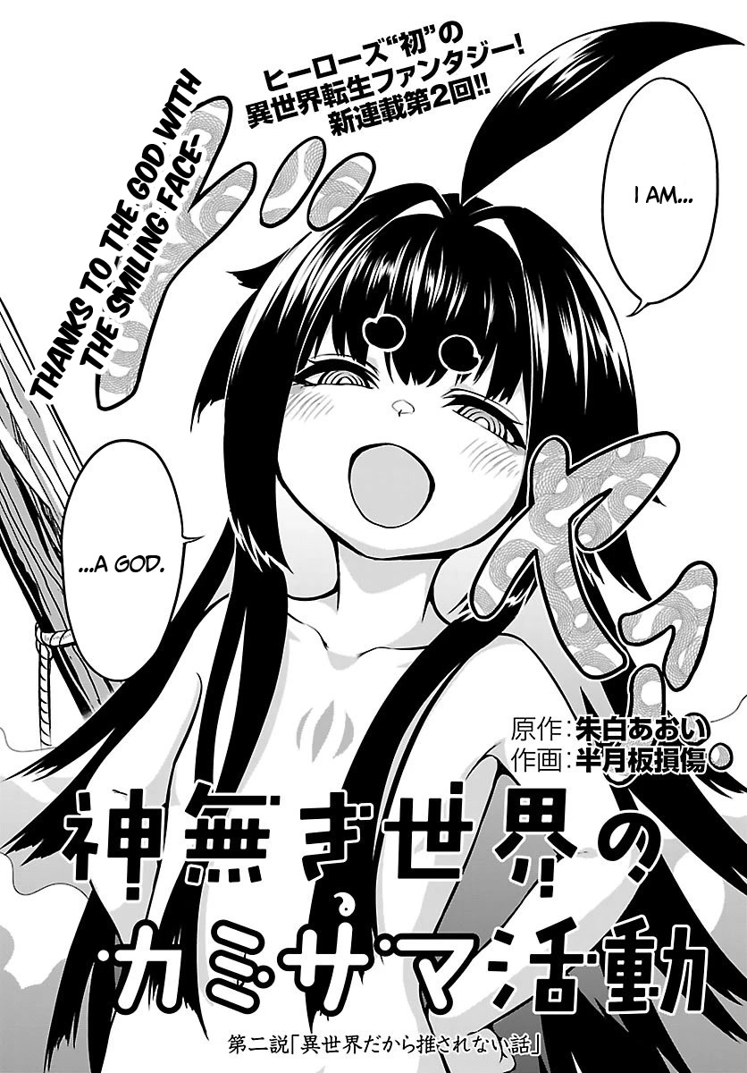 God's Activity in a World Without Gods Chapter 2 page 3 - Chapter 2