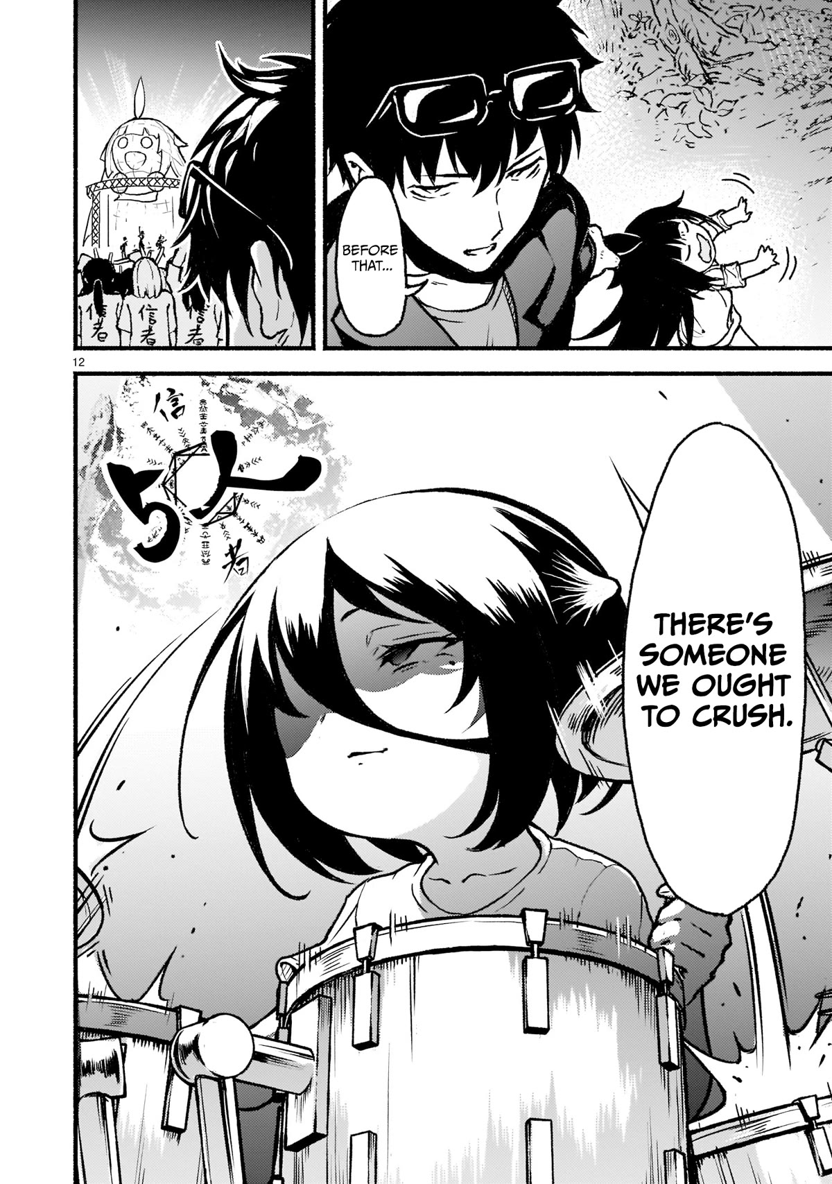 God's Activity in a World Without Gods Chapter 25 page 25 - Chapter 25: The story of listening to my singing in another world