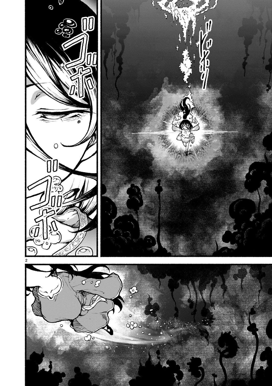 God's Activity in a World Without Gods Chapter 29 page 3 - Chapter 29: The Story of a Family Meeting In Another World