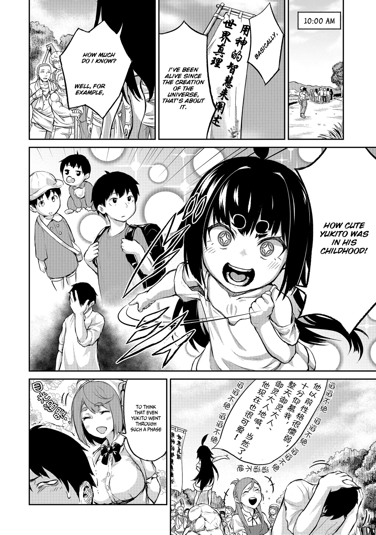 God's Activity in a World Without Gods Chapter 3 page 12 - Chapter 3: A story that attracts followers even in another world.