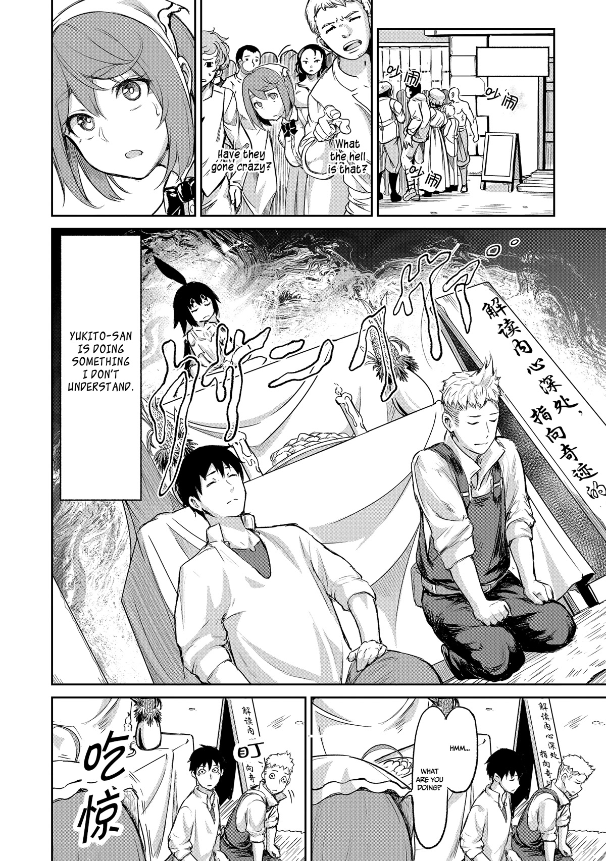 God's Activity in a World Without Gods Chapter 3 page 14 - Chapter 3: A story that attracts followers even in another world.