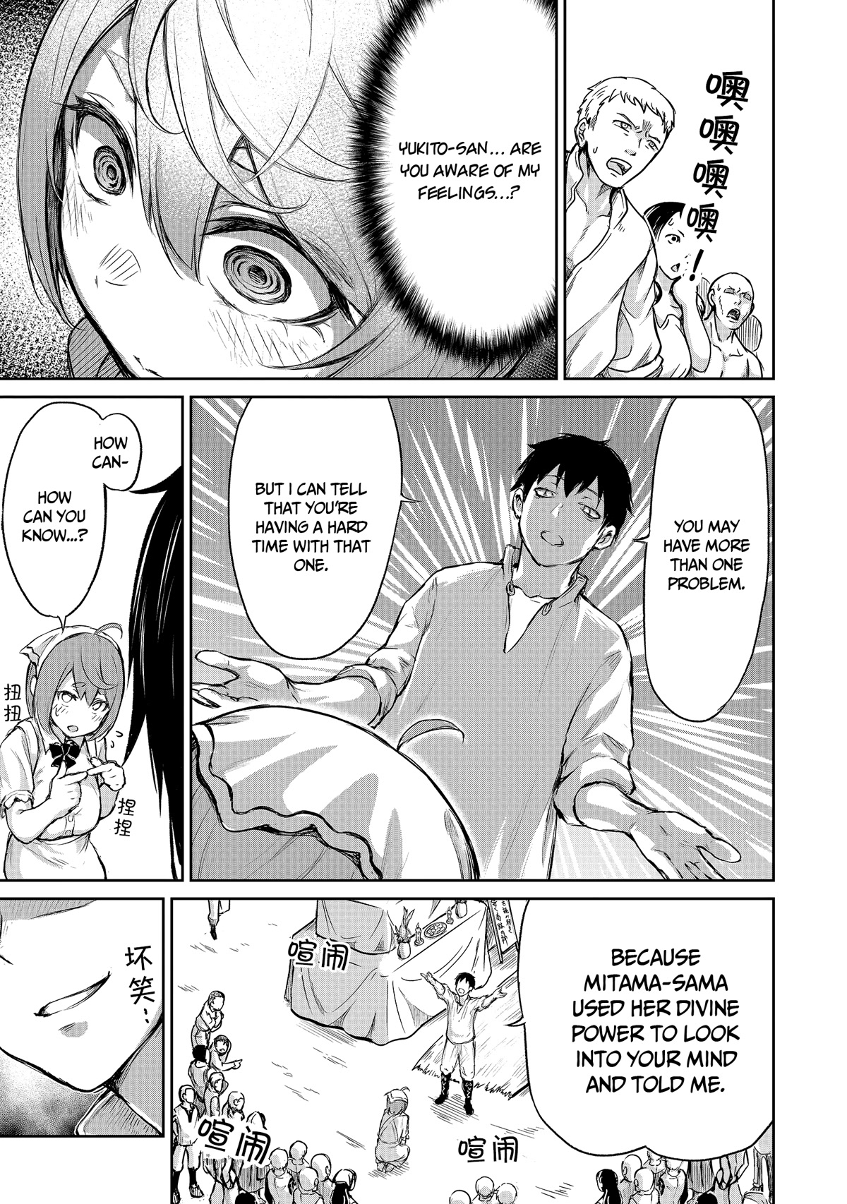 God's Activity in a World Without Gods Chapter 3 page 17 - Chapter 3: A story that attracts followers even in another world.