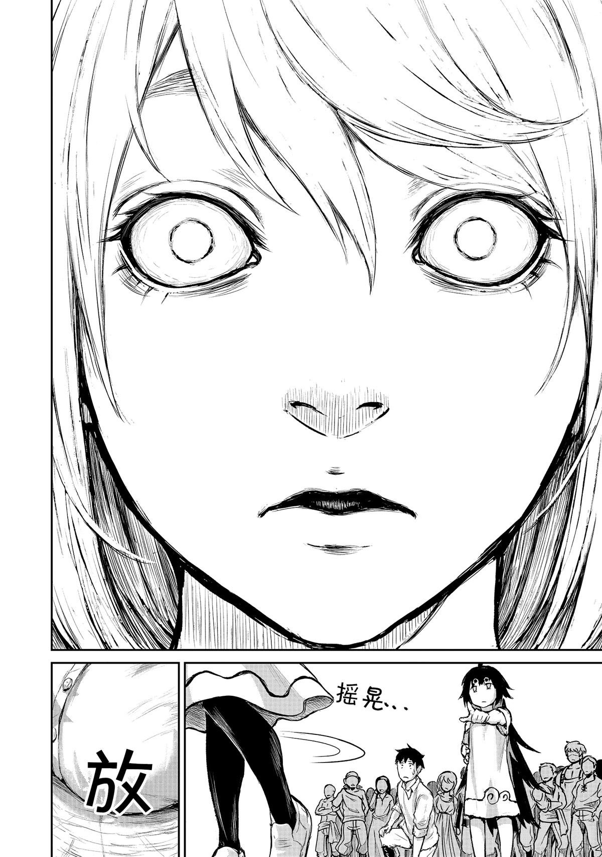 God's Activity in a World Without Gods Chapter 3 page 20 - Chapter 3: A story that attracts followers even in another world.