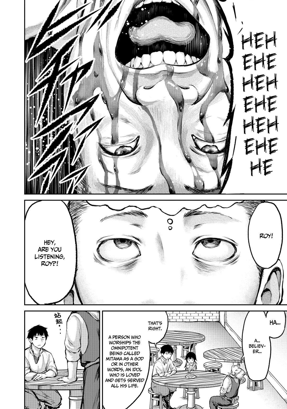 God's Activity in a World Without Gods Chapter 3 page 6 - Chapter 3: A story that attracts followers even in another world.