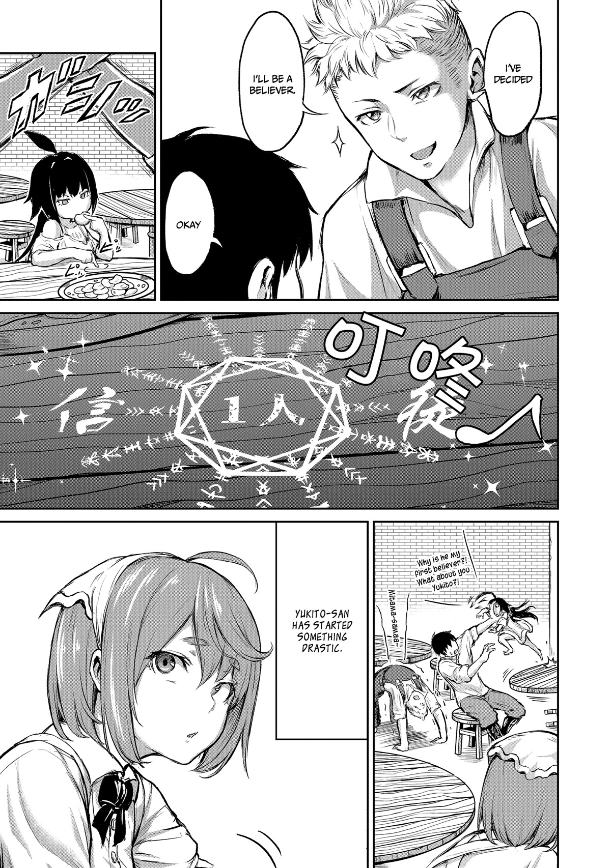 God's Activity in a World Without Gods Chapter 3 page 7 - Chapter 3: A story that attracts followers even in another world.
