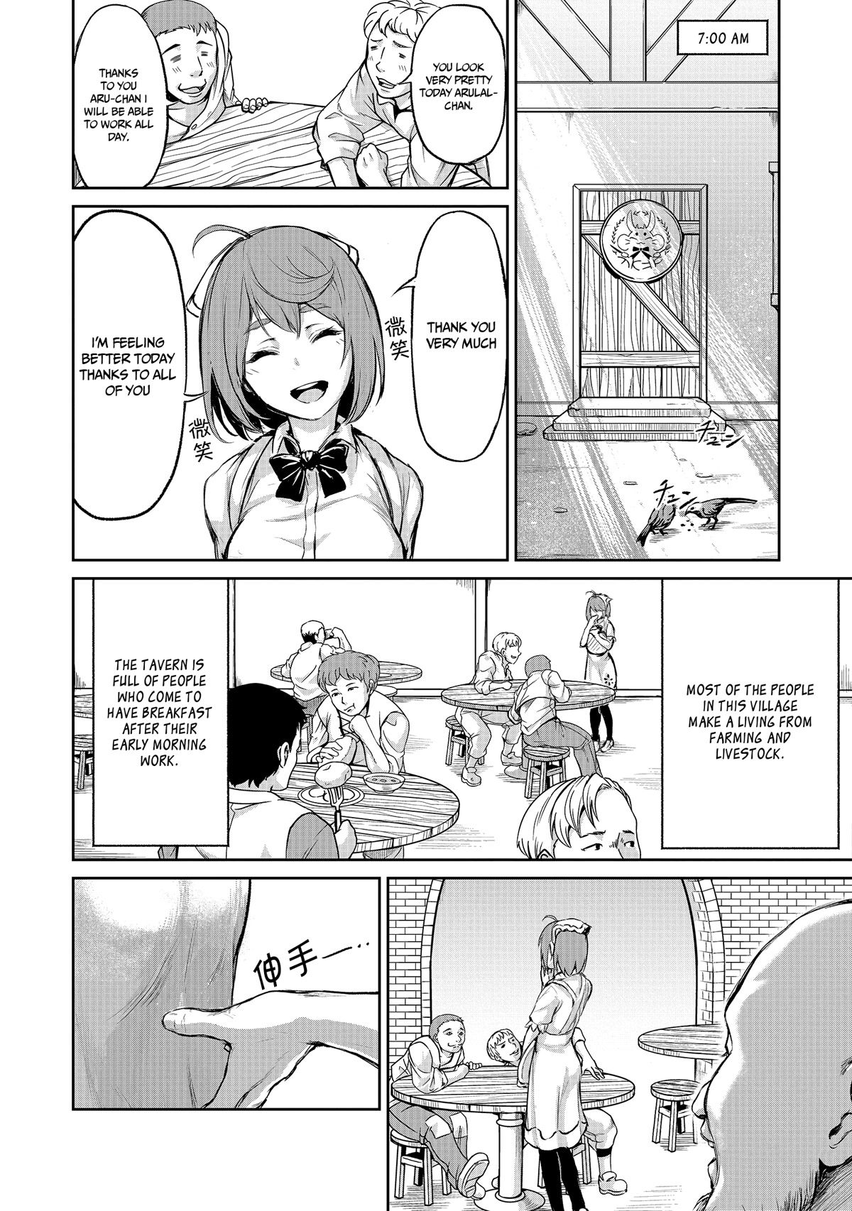 God's Activity in a World Without Gods Chapter 3 page 8 - Chapter 3: A story that attracts followers even in another world.