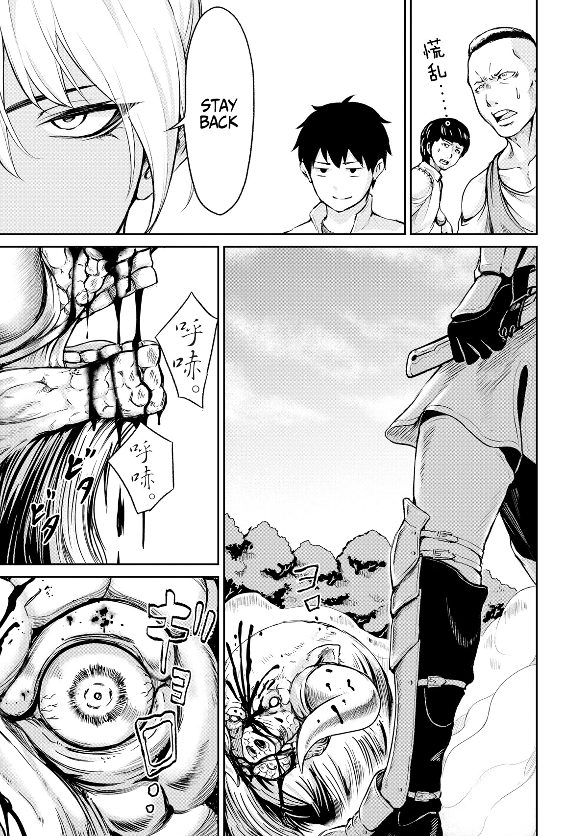 God's Activity in a World Without Gods Chapter 4 page 11 - Chapter 4: A story about the spread of heresy