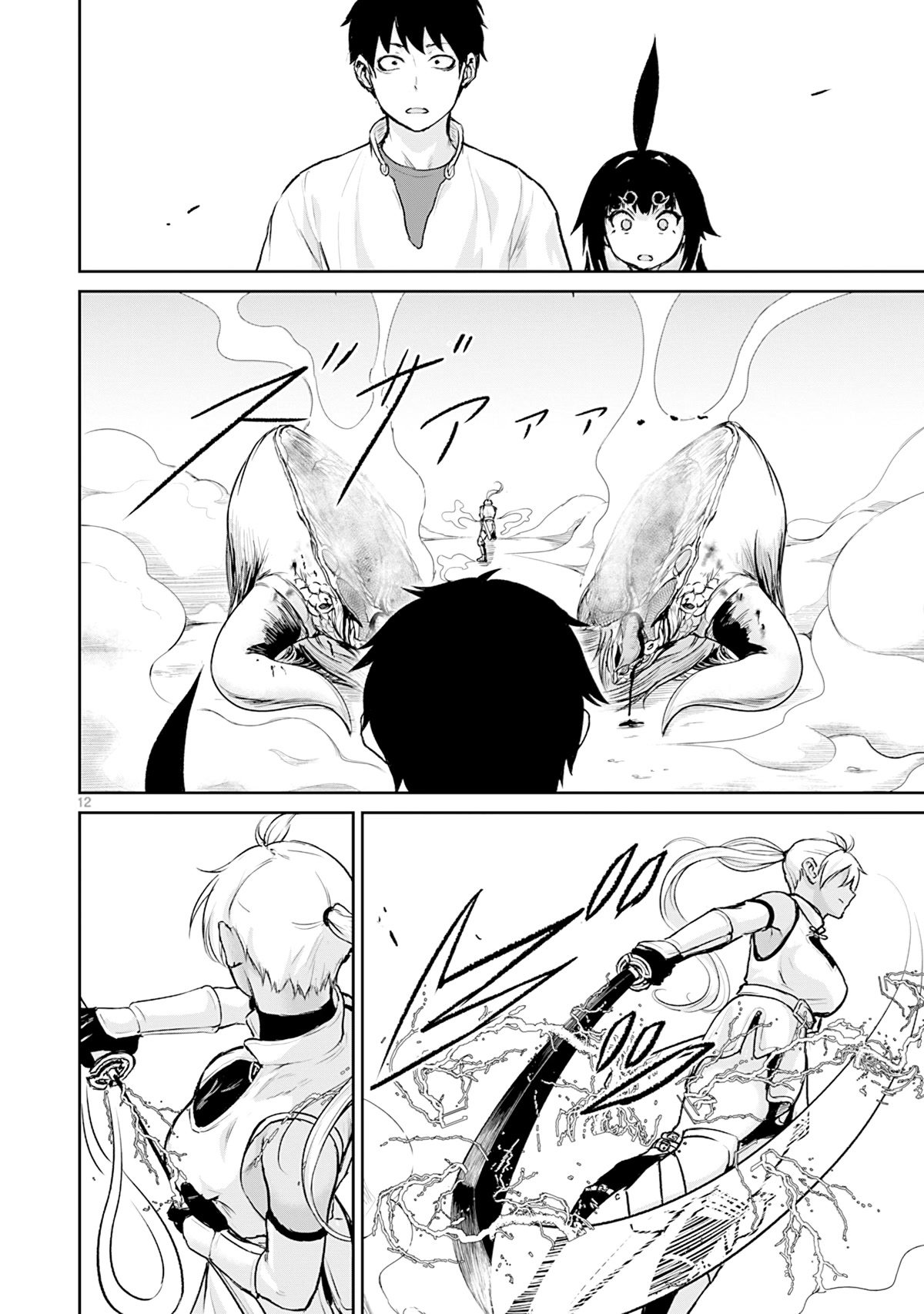 God's Activity in a World Without Gods Chapter 4 page 14 - Chapter 4: A story about the spread of heresy