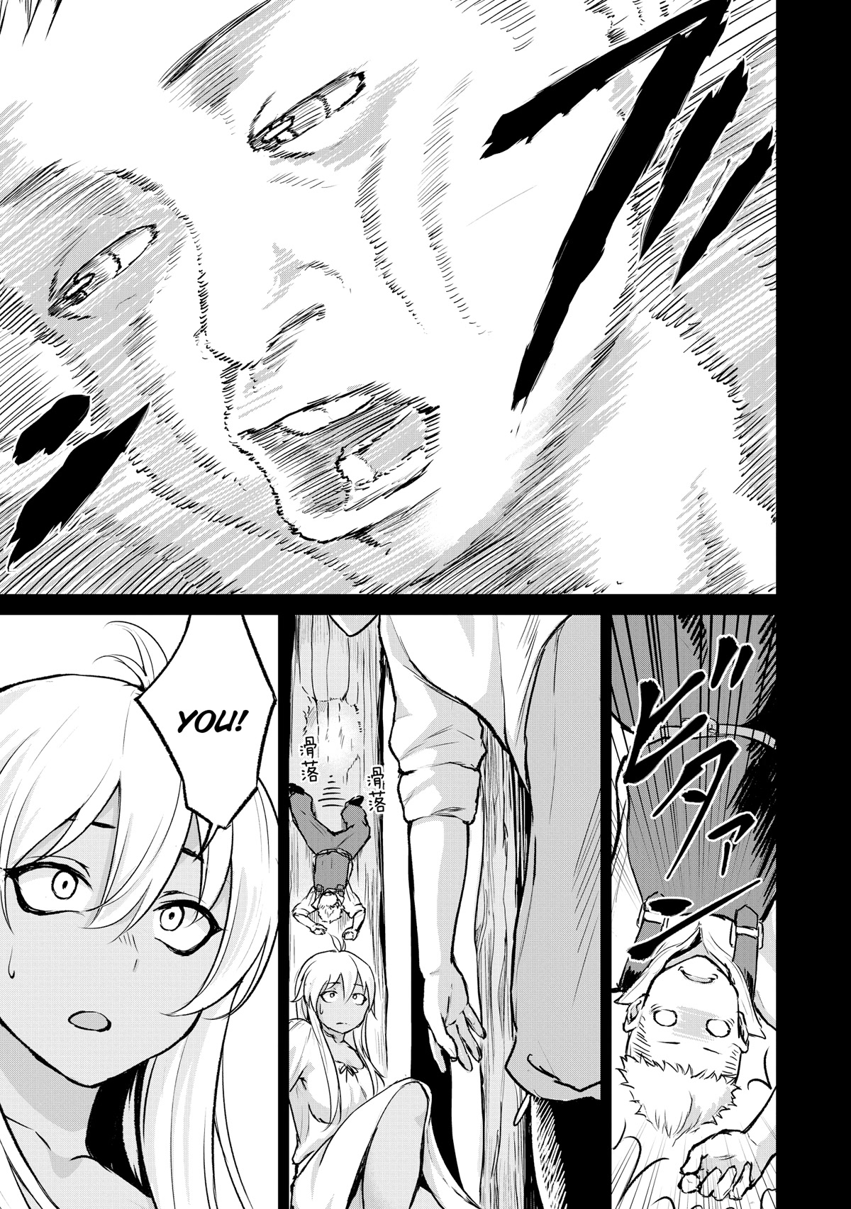 God's Activity in a World Without Gods Chapter 4 page 21 - Chapter 4: A story about the spread of heresy