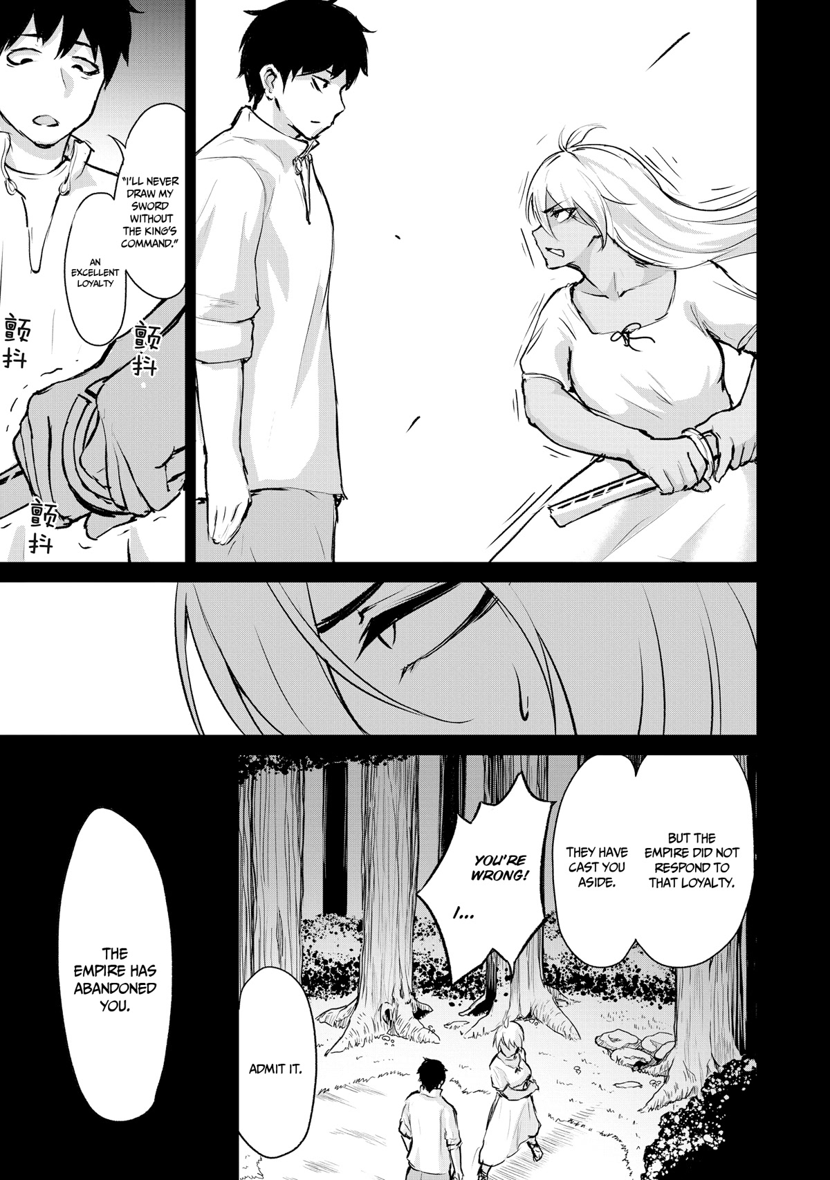 God's Activity in a World Without Gods Chapter 4 page 23 - Chapter 4: A story about the spread of heresy