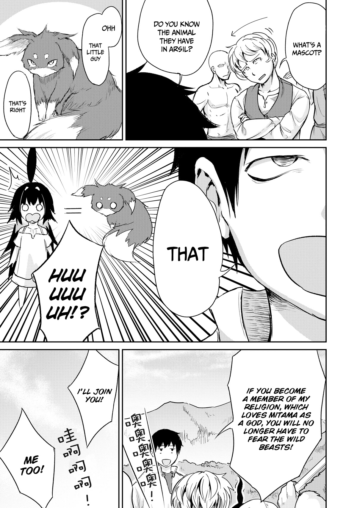 God's Activity in a World Without Gods Chapter 4 page 27 - Chapter 4: A story about the spread of heresy
