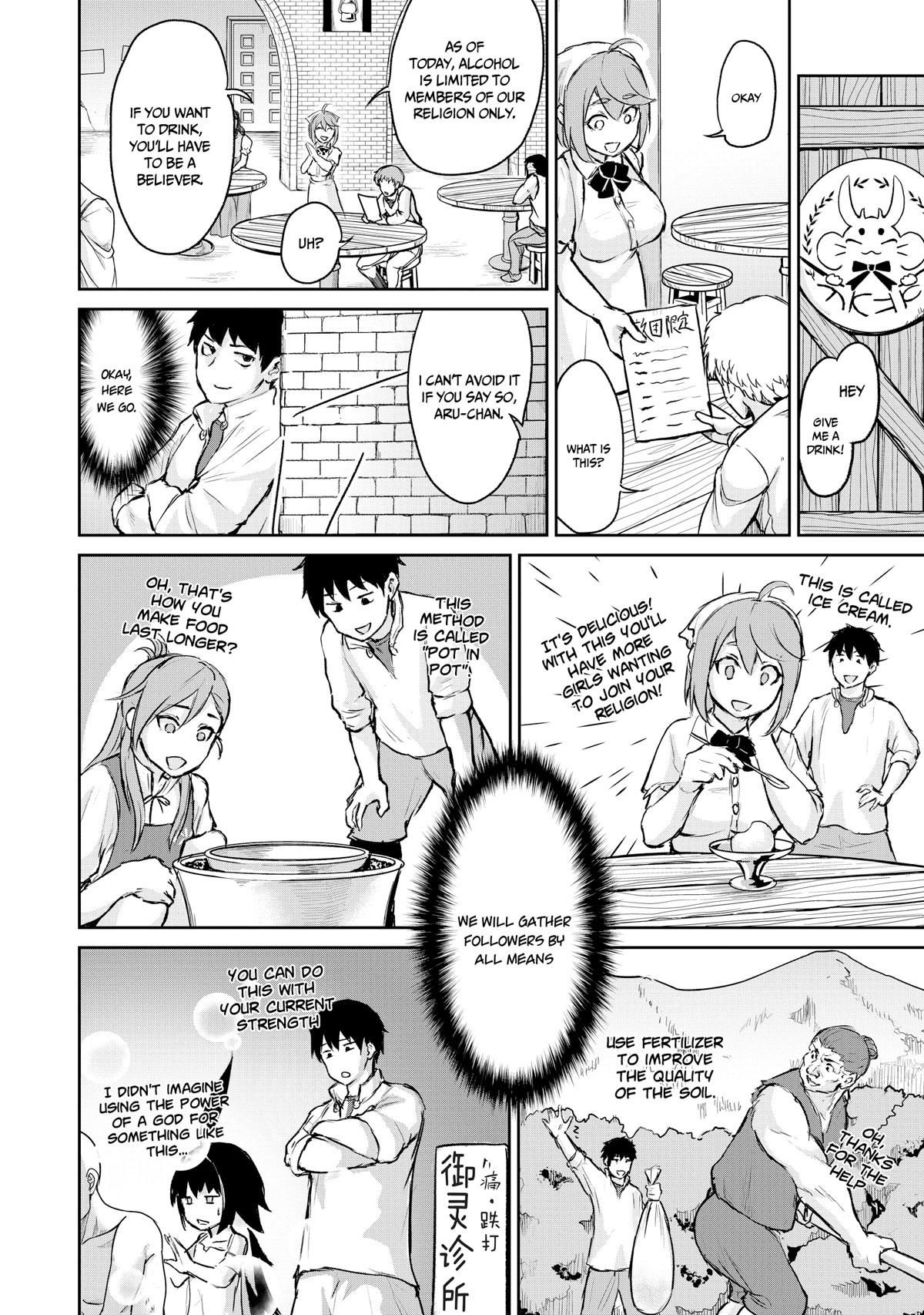 God's Activity in a World Without Gods Chapter 4 page 28 - Chapter 4: A story about the spread of heresy