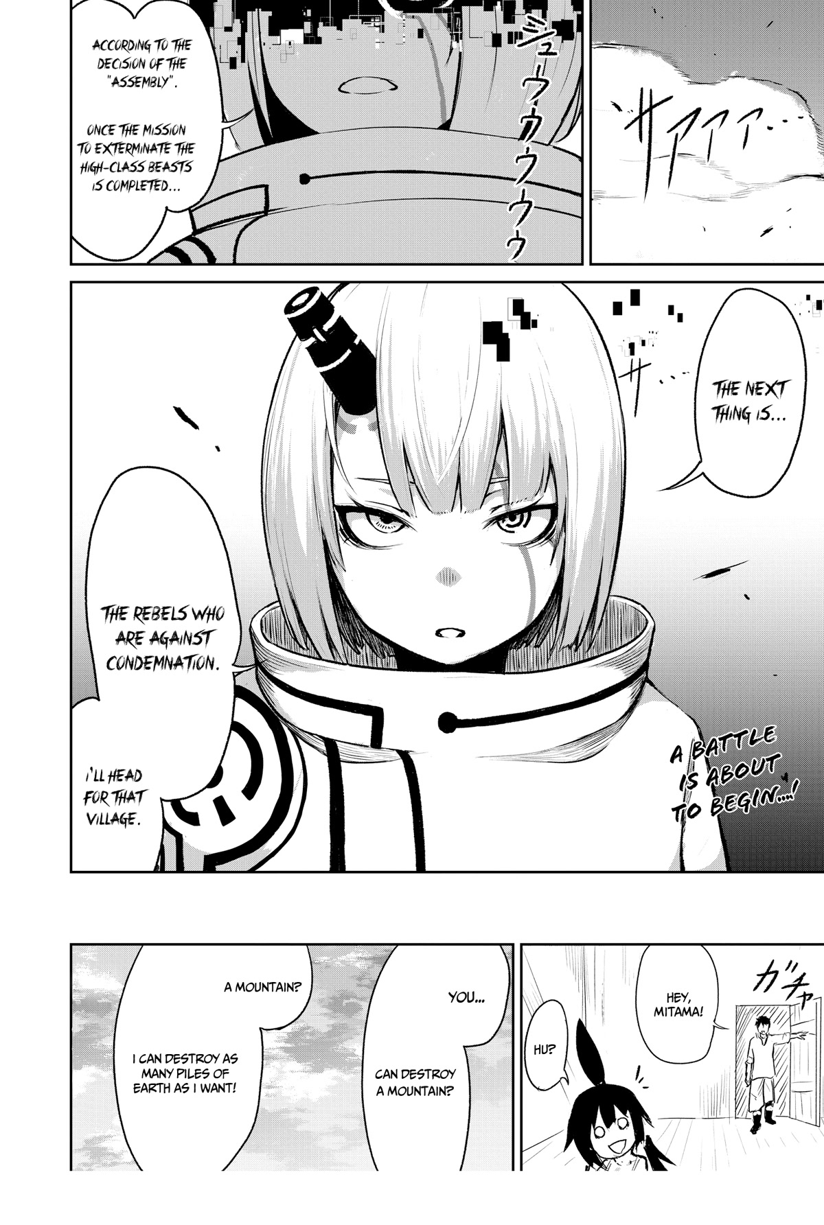 God's Activity in a World Without Gods Chapter 4 page 38 - Chapter 4: A story about the spread of heresy