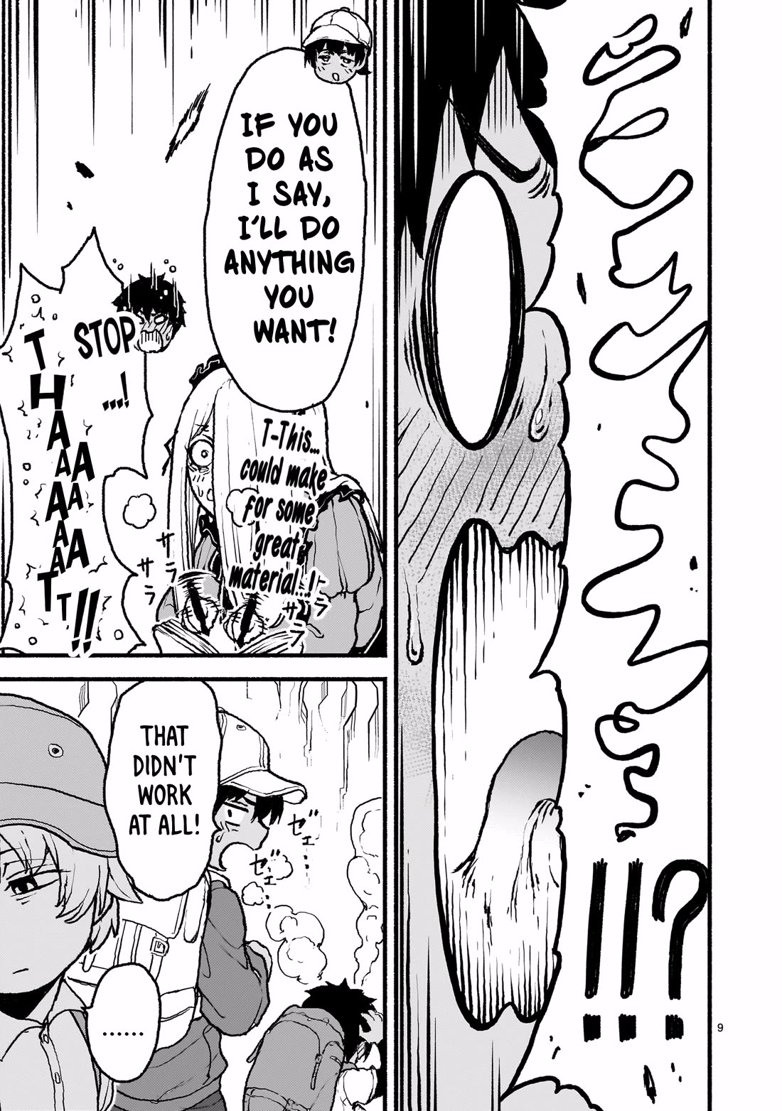 God's Activity in a World Without Gods Chapter 43 page 9 - Chapter 43: Arguing Over Ships In Different Genres