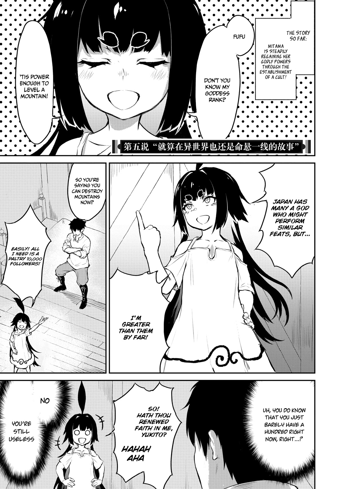 God's Activity in a World Without Gods Chapter 5 page 2 - Chapter 5: A story of a turning point in another world