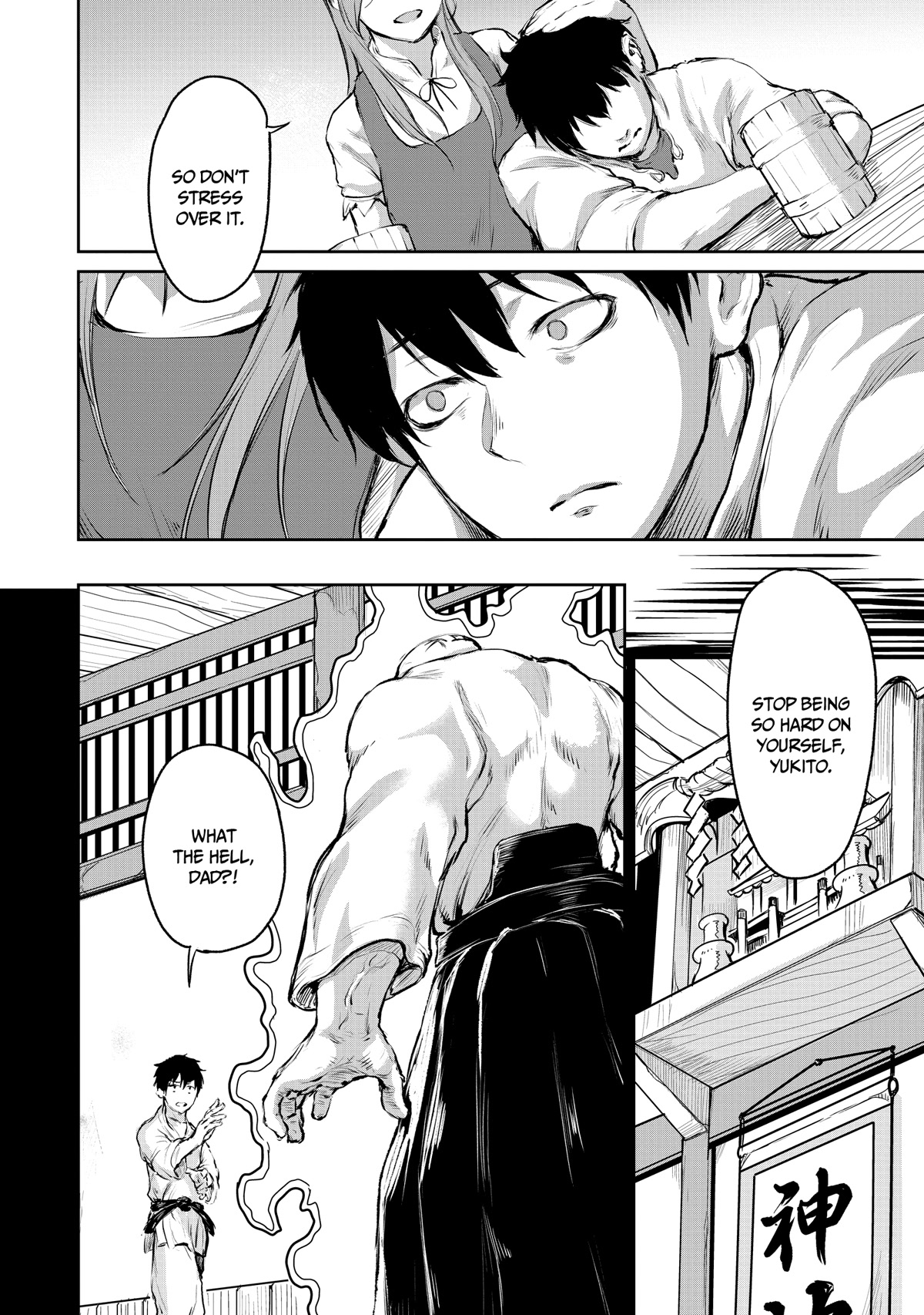 God's Activity in a World Without Gods Chapter 5 page 21 - Chapter 5: A story of a turning point in another world