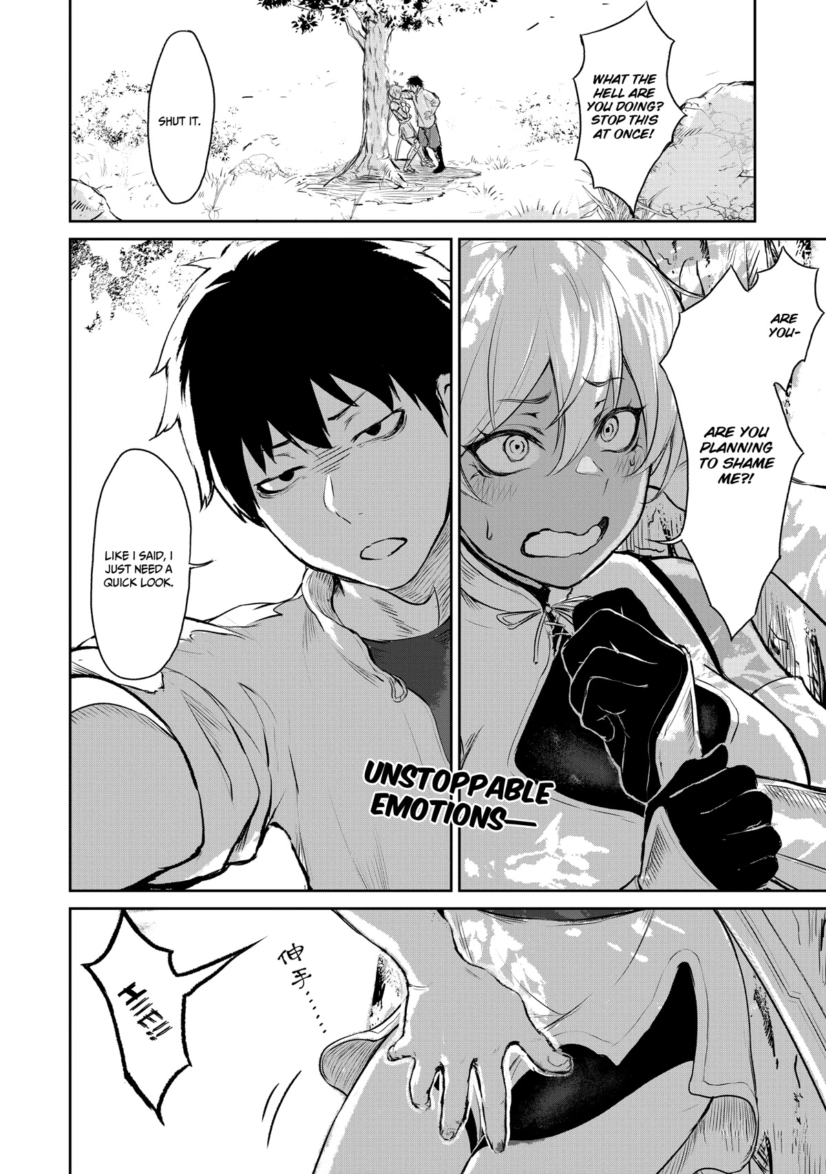 God's Activity in a World Without Gods Chapter 5 page 3 - Chapter 5: A story of a turning point in another world